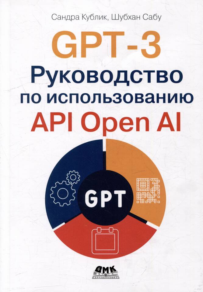 Как использовать GPT в России: практическое руководство
