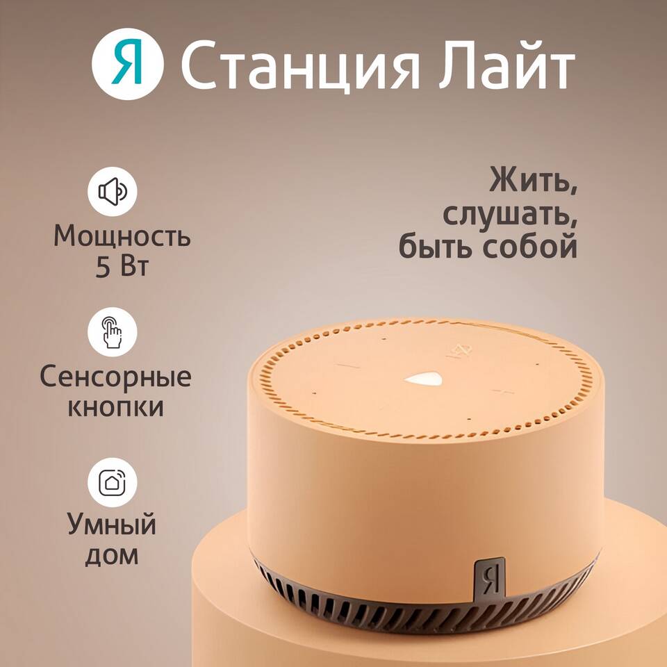 Как купить голосового помощника Алису в рассрочку