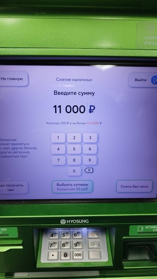 Как оспорить снятие наличных средств в банкомате