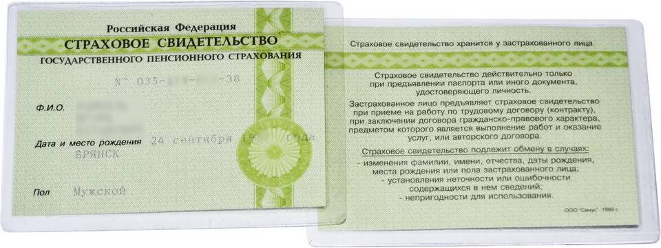 Как получить СНИЛС иностранному гражданину удаленно