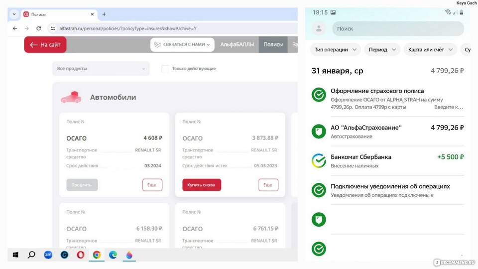 Как продлить полис ОСАГО в СберБанке