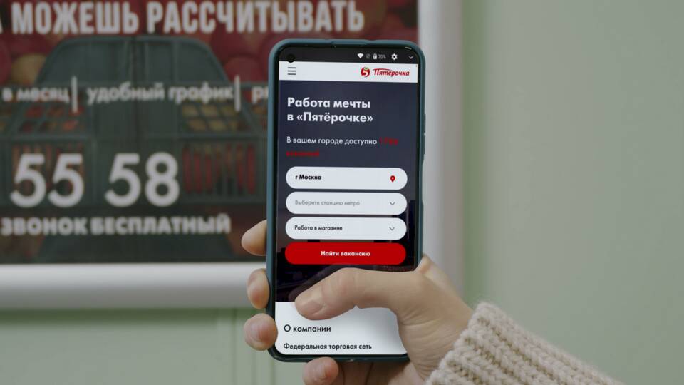 Как пройти опрос в Пятерочке с телефона