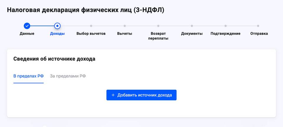 С чего можно вернуть 13 процентов: полный перечень