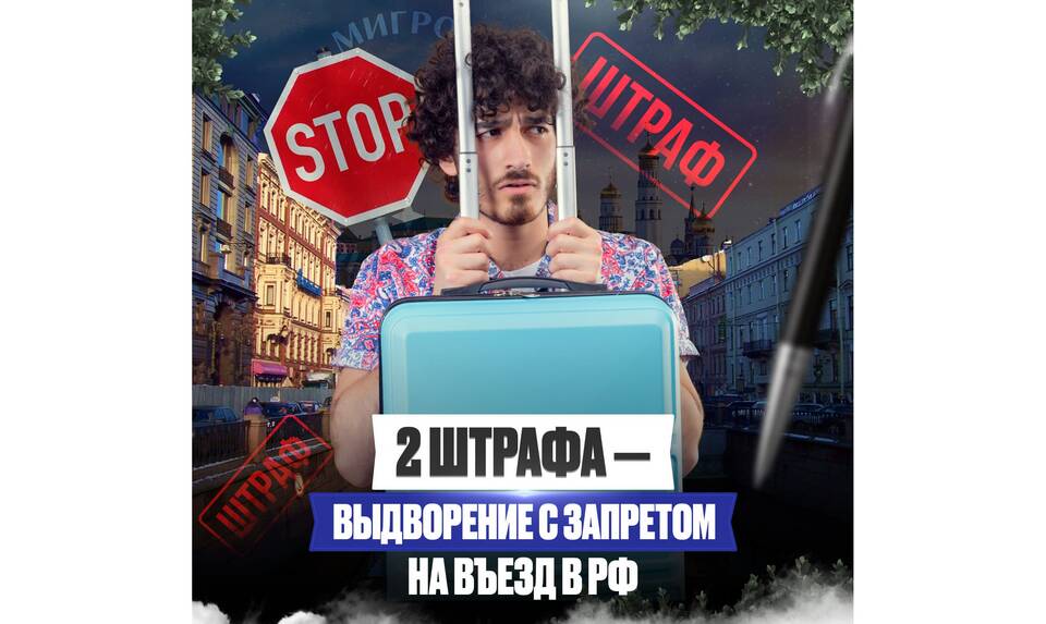Штраф как административное взыскание