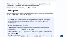 Арест на карте: как платить кредит при ограничениях в Нуга Бест