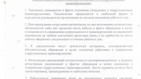 Что делать с уведомлением на ЕГЭ в Нуга Бест