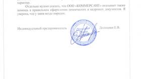 Что нужно для бухгалтерии ИП в Нуга Бест