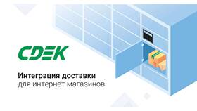 Что нужно для отправки посылки через СДЭК в Нуга Бест