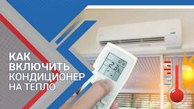 Что означает режим Cool на пульте кондиционера в Нуга Бест