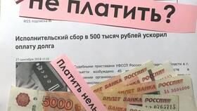 Что такое исполнительский сбор ФССП