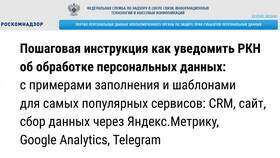 Что указать в уведомлении в Роскомнадзор о ЦОД в Нуга Бест