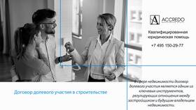 Что юридически является договором в Нуга Бест