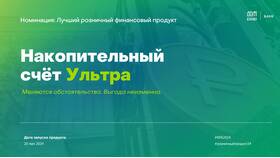 Что значит накопительный счет в банке? в Нуга Бест
