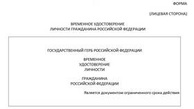 Действия при утере паспорта гражданина РФ в Нуга Бест