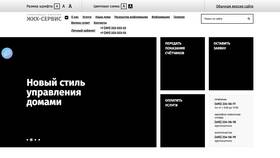 Для чего нужны управляющие компании ЖКХ в Нуга Бест