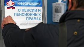 Из чего складывается пенсия по потере кормильца в Нуга Бест