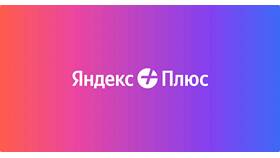 Как активировать подписку Плюс в Нуга Бест