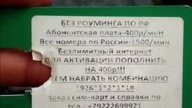 Как активировать SIM-карту Мегафон на телефоне в Нуга Бест