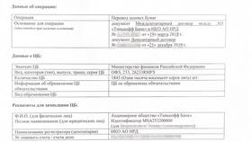 Как долго закрывается ИИС в ВТБ в Нуга Бест