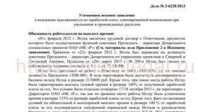 Как должны выплачивать заработную плату в Нуга Бест