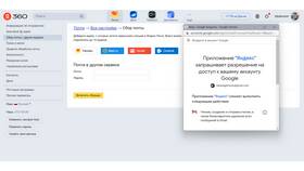 Как изменить дизайн Яндекс.Почты на компьютере в Нуга Бест