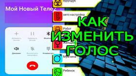 Как изменить номер телефона при звонке в Нуга Бест