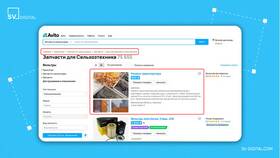 Как изменить объявление на Авито в Нуга Бест
