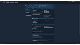 Как изменить пароль для мобильного интернета в Нуга Бест