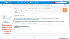 Как изменить пароль от Mail.ru с телефона в Нуга Бест