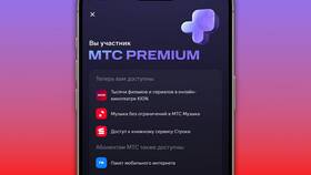 Как написать в чат поддержки МТС в Нуга Бест