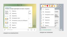 Как написать в службу поддержки Telegram в Нуга Бест