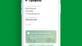 Как найти и установить приложение Пятерочки в Нуга Бест