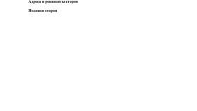 Как называется договор между юридическими лицами в Нуга Бест