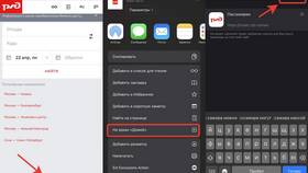 Как обновить бонусную программу РЖД в Нуга Бест
