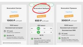 Как обновить тариф на МТС Интернет в Нуга Бест
