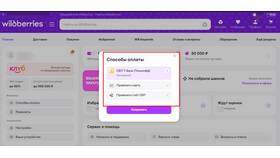 Как оформить рассрочку на покупки в Wildberries в Нуга Бест