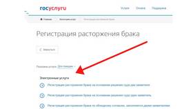 Как оформить развод через МФЦ в Нуга Бест