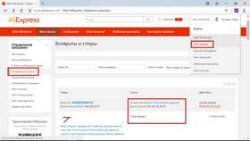 Как оформить возврат товара на AliExpress в Нуга Бест