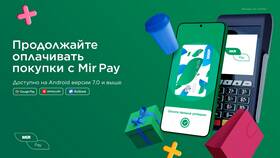 Как оплачивать картой МИР на Android-устройствах в Нуга Бест