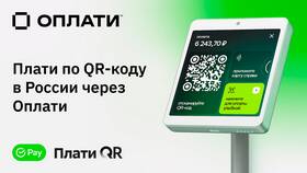Как оплачивать по QR-коду картой Мокка в Нуга Бест