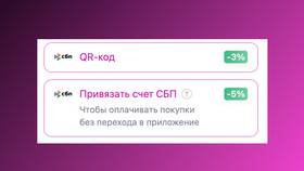 Как оплачивать покупки на Wildberries через СБП в Нуга Бест