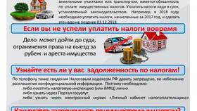 Как оплатить налог через личный кабинет налогоплательщика в Нуга Бест