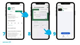 Как оплатить покупки без карты через телефон в Нуга Бест