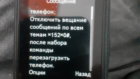 Как отключить платные услуги на мобильном телефоне в Нуга Бест
