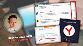 Как отключить подписку BeBra VPN в Нуга Бест