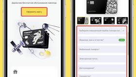 Как открыть карту Тинькофф онлайн бесплатно в Нуга Бест