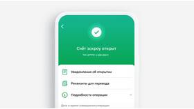 Как открыть счет в отделении Сбербанка в Нуга Бест