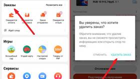 Как отменить заказ на AliExpress в Нуга Бест