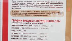 Как отменить замену паспорта на Госуслугах