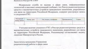 Как отправить обращение в Роскомнадзор (РКН) в Нуга Бест